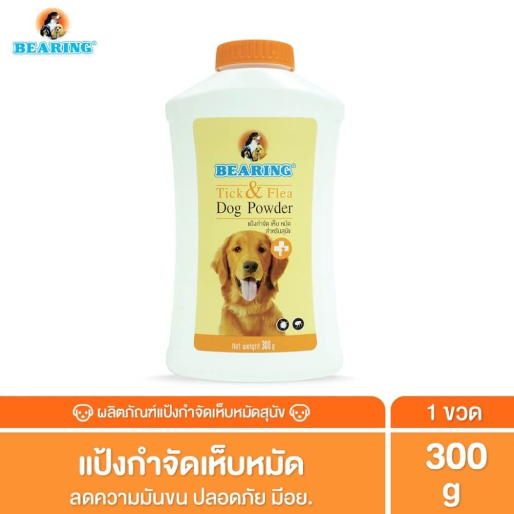 แป้งกำจัดเห็บหมัด สำหรับสุนัข BEARING สูตร TICK & FLEA DOG POWDER ขนาด 300G_2